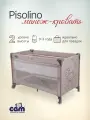 Манеж-кроватка Cam Pisolino, бежевый с мишкой 261