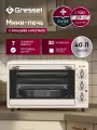 Мини-печь Gressel 40 л, бежевый, 7 функций нагрева, Airfry, функция пиццы, пароочистка, таймер 90 мин, подсветка