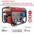 Генератор бензиновый FUBAG BS 3500 Duplex, 3 кВт, 220 В, однофазный