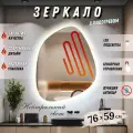 Зеркало с подсветкой для ванной прямоугольное нейтральный свет 4500К с сенсорным управлением и подогревом 59 на 76 см