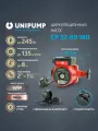 Циркуляционный насос UNIPUMP CP 32-80 180 135 л/мин (для отопления, для водоснабжения)