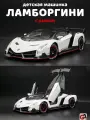 Детская машинка Lamborghini Veneno 1:24 с дымом