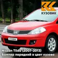 Бампер передний в цвет кузова для Ниссан Тиида Nissan Tiida (2007-2013) A20 - SCARLET RED - Красный