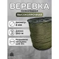 Веревка туристическая 8 мм 200 м хаки. Шнур плетеный полиамидный с сердечником