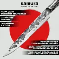 Кухонный нож Samura METEORA слайсер для нарезки, AUS-10 сталь, серый, 33,6 см. SMT-0045
