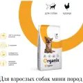 Сухой корм для собак ORGANIX курица 1 уп. х 1 шт. х 12000 г (для мелких и карликовых пород)