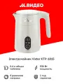 Чайник электрический походный VIXTER туристический 400 мл мини дорожный двойные стенки регулировка температуры KTP-1815