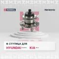 Ступица к-кт HYUNDAI SOLARIS 17- / KIA RIO 17- (M8140010) MARSHALL M8140010