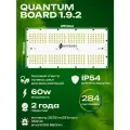 1.9.2 Садовая фитолампа quantum board для растений, цветов и рассады с пластиковым драйвером и подвесом / Светодиодная лампа