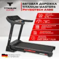 Беговая дорожка Titanium Masters Physiotech A480