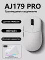 Игровая мышь беспроводная AJAZZ AJ179 PRO, с док-станцией, Pixart PAW3395, белый