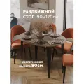 Стол кухонный круглый раздвижной Donini R Дуб Коми. Стол обеденный раздвижной / раскладной, кухонный стол.