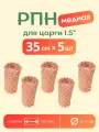 Регулярная Насадка/сетка Панченкова медная 4 нити (5 отрезков по 35 см)