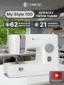 Швейная машина Comfort MyStyle 100, 21 операция, петля полуавтомат, нитевдеватель, линейка на корпусе.