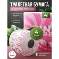 Туалетная бумага цветная с рисунком Pink Paper 4 слоя, 4 рулона по 200 листов, World Cart