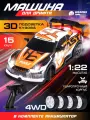 Машинка гоночная на пульте управления с 3D подсветкой корпуса, машинка для дрифта, ударопрочный пластик, широкие рельефные шины, машина на радиоуправлении, М1:22, 4 канала, JB0405217
