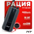 Оригинал Портативная радиостанция TYT MD-619 10 Вт с шифрованием AES 256 бит / Черная и радиус 10 км / UHF