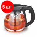 Комплект 5 штук, Чайник заварочный VX-3301 1100мл Arundel Vitax