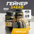 3 банки Гейнер высокобелковый / шоколад с лесным орехом / 4500 гр 45 порций