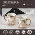 Набор кружек Pampa Bay Sensu в подарочной коробке 2 шт
