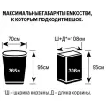 Мешки для мусора ПВД 360л 60мкм 10шт/рул черные 110х140см Концепция Быта