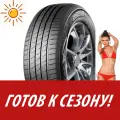 Шины летние Landspider 155/70R13 75T Eurotraxx H/P 4Pr для легковых авто