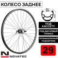 Колесо заднее под дисковый тормоз на 29 Novatec-Rainbow-DS-25, втулки с пром. подшипниками под кассету 8-11 ск, с эксцентриком, черные