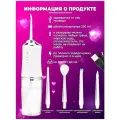 Ирригатор портативный беспроводной для очистки полости рта 4 насадки ORAL IRRIGATOR (флоссер) с USB зарядкой, белая