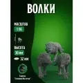 Миниатюры Волки Совместимы с НРИ и ДнД Набор 3 шт. Масштаб 32-35 мм