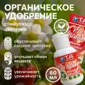 Удобрение на фазу цветения Terra Aquatica Pro Bloom (ex GHE Bio Bloom) 60 мл.