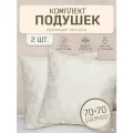 Подушка Ангора 70х70 см, набор 2 шт
