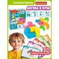 Настольная логическая игра головоломка Bondibon логика В кубе, развивающая игрушка нейротренажер, 2D и 3D конструкции