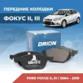 Тормозные колодки передние ORIONISPRO для Ford Focus 2 и Ford Focus 3