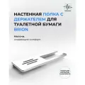 Стальной держатель для туалетной бумаги Brion с полочкой