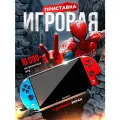 Портативная игровая приставка X12 PLUS, с 10 тыс. игр, 8-бит и 16-бит, поддержка внешних носителей