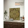 Защитный экран для плиты 500х500 мм. Стеновая панель для кухни. Фартук для кухни на стену