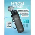 Бутылка для воды спортивная UZSPACE - из Тритана, с трубочкой, черная, 500 мл, с герметичной крышкой, BPA Free, для спорта и фитнеса, детская в школу