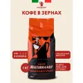 Кофе в зернах Hausbrandt Morgenstunde, средняя обжарка, 1 кг
