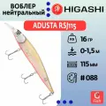 Воблер ADUSTA RSJ115 #088,16гр, 11,5см, Нейтральный (Suspending)