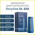 Ирригатор Revyline RL 630 Blue