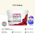 Затирка эпоксидная двухкомпонентная LITOKOL EPOXYELITE E.01 Зефир (1кг)
