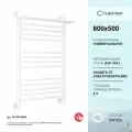 Водяной полотенцесушитель Сунержа Богема с полкой+ 800x500 матовый белый