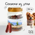 Лакомство для собак всхе пород Nord Farm сосиски из утки, 900 г