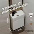 Тумба с раковиной в ванную и туалет узкая подвесная, цвет белый
