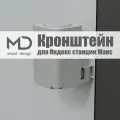 Держатель, кронштейн, подставка для Яндекс станции Алиса макс METAL DESIGN серый