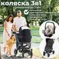 Коляска 3 в 1 ABC-Design Salsa 4 Air Dolphin/Nature
