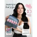 Термобигуди электробигуди бигуди для волос электрические, 10шт. Подарок маска