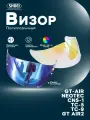 Визор SHOEI для: GT-AIR Neotec CNS-1 TC-5 TC-9 GT AIR2