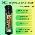 Гектор средство от клопов, тараканов, блох и муравьев эко-аэрозоль, безопасное для людей и животных, 650 мл