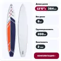 Надувной туринговый сапборд Gladiator Elite 12'6S с веслом, насосом и страховочным лишем